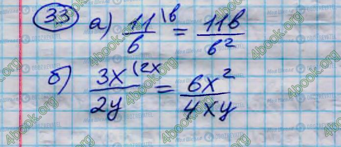 ГДЗ Алгебра 8 класс страница 33